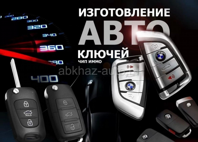 Абхаз авто доска бесплатных объявлений