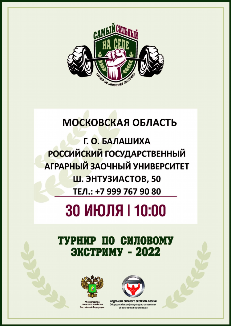 Аграрная доска объявлений саратовской