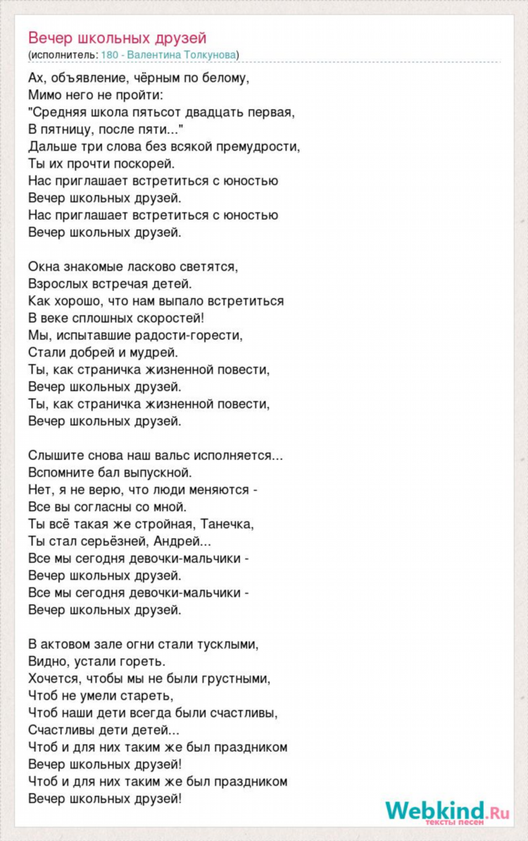 Ах объявление черным по белому