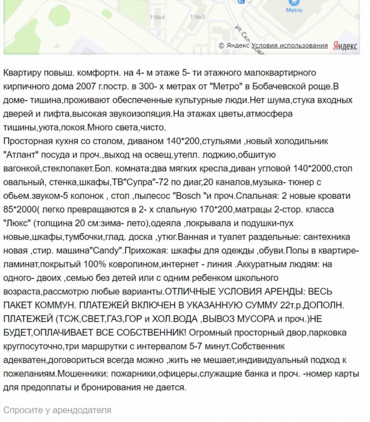 Аренда квартир посуточно доска объявлений