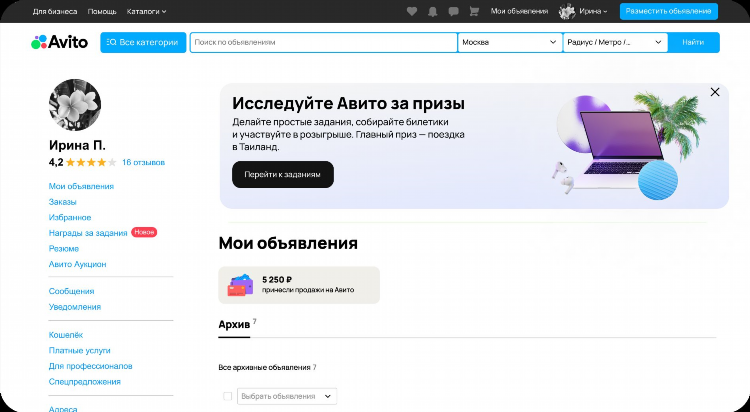 Архив авито авто объявлений