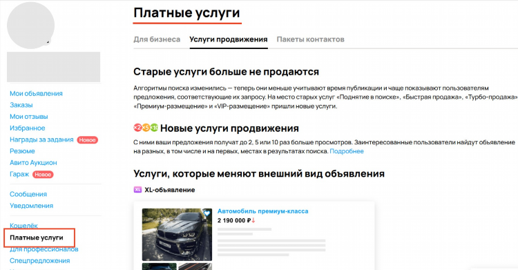 Авито авто объявления