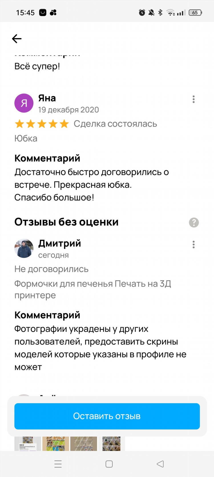 Авито азовская доска объявлений