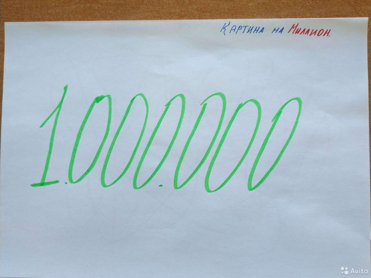 Авито барнаул доска
