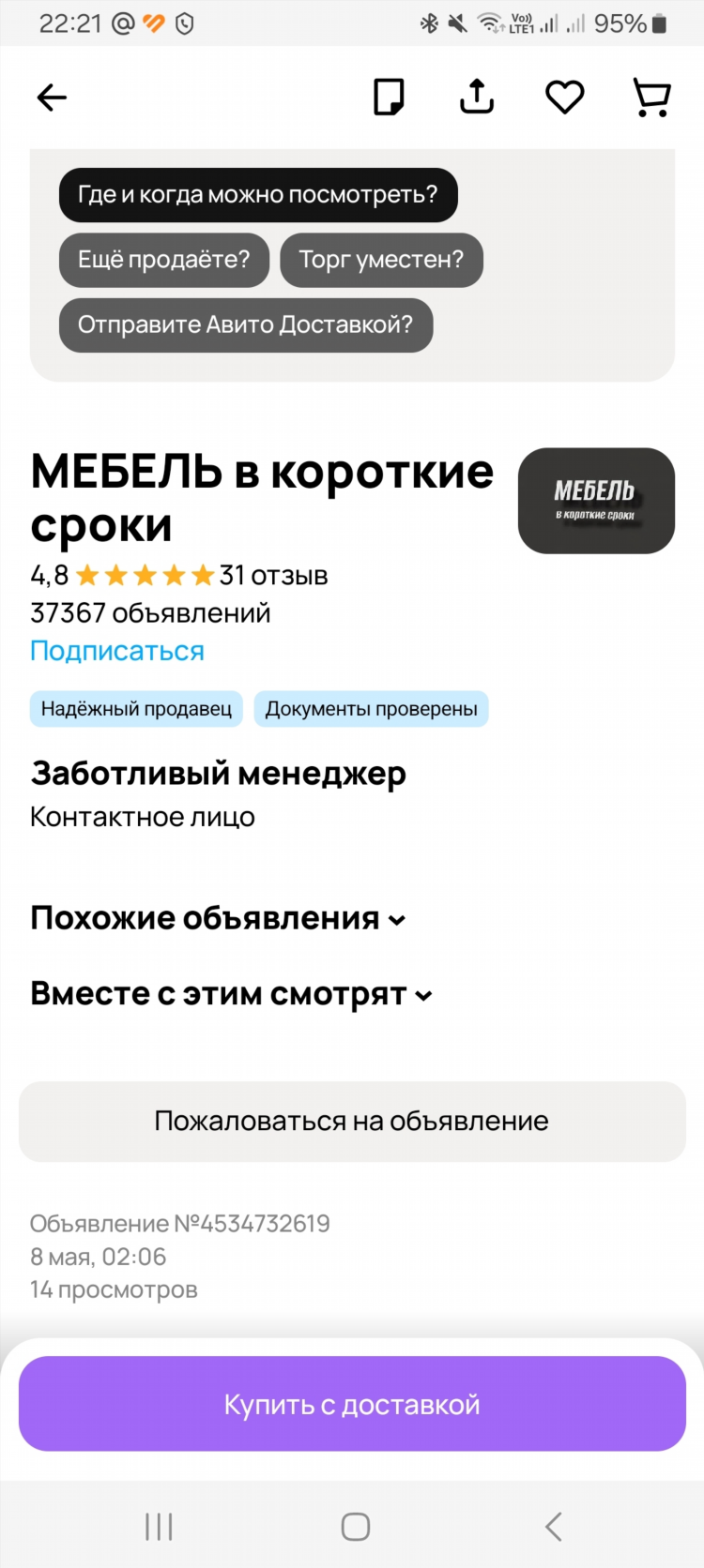 Авито борзя объявления