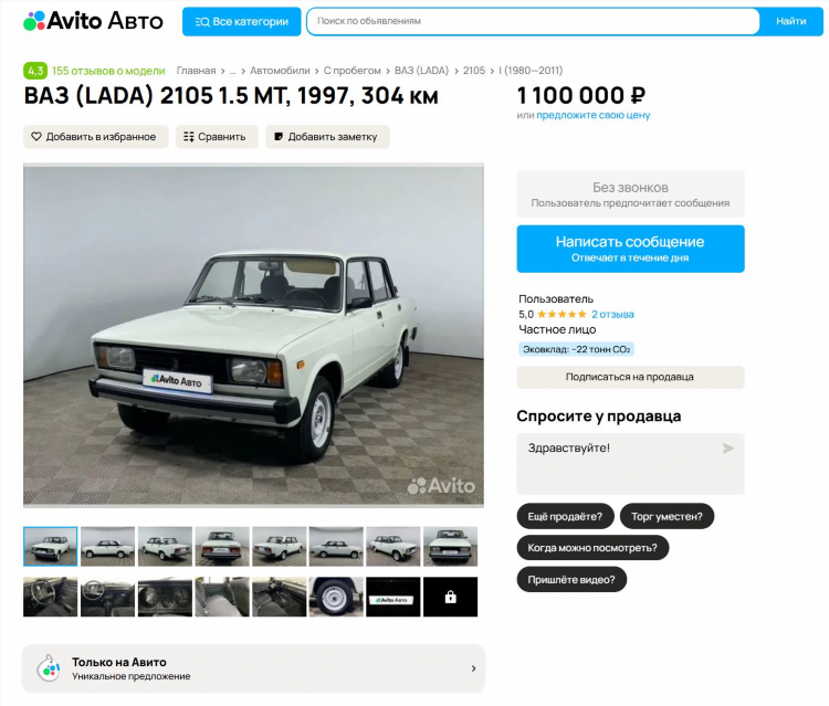 Авито бузулук авто с пробегом частные объявления