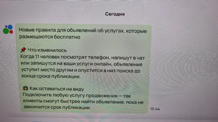 Авито чертково доска бесплатных объявлений