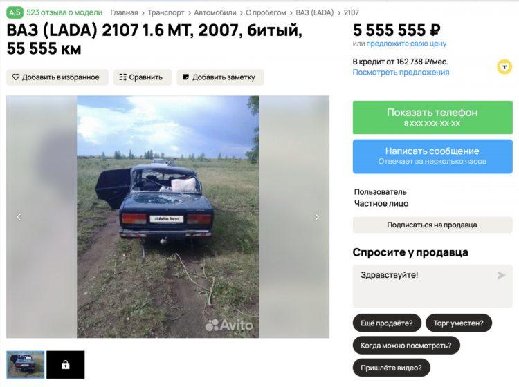 Авито чита объявления авто