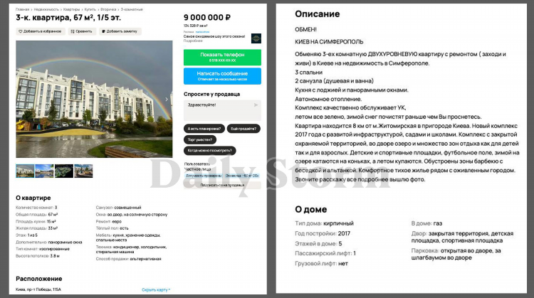 Авито чита объявления недвижимость продажа квартир