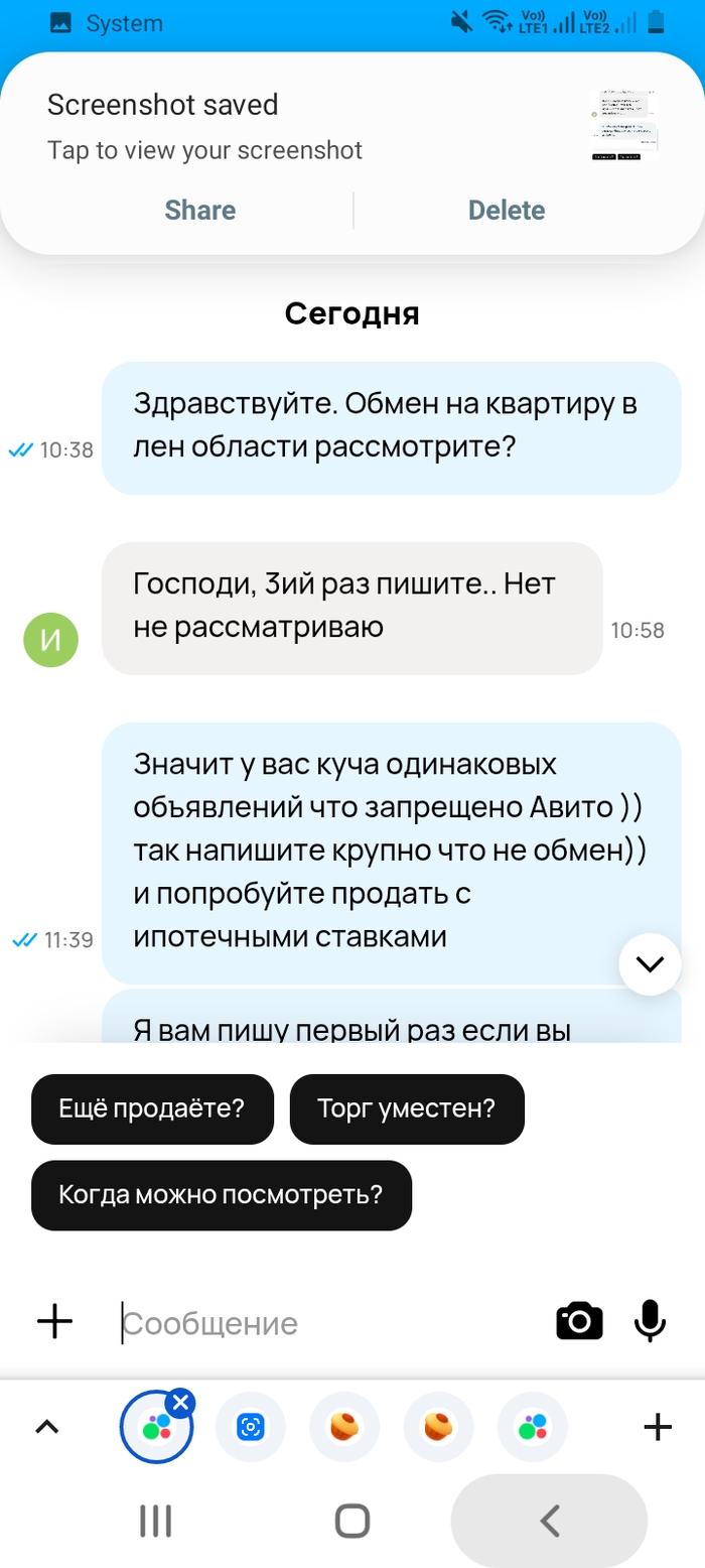 Авито чита объявления продажа квартир недвижимость