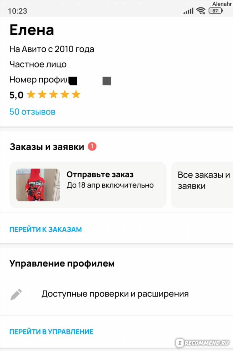 Авито доска бесплатных объявлений ачинск