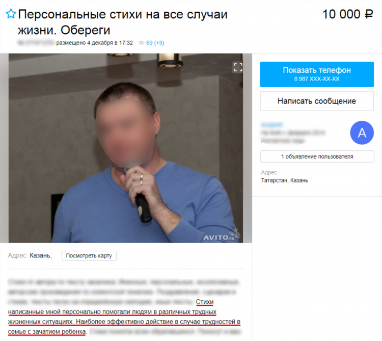 Авито доска объявлений бесплатные частные объявления