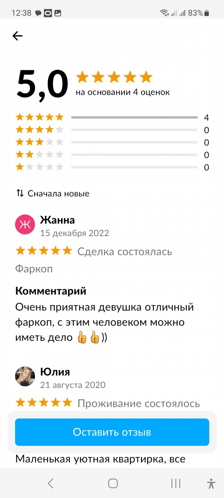 Авито доска объявлений лысково