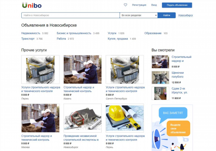 Авито доска объявлений на работу