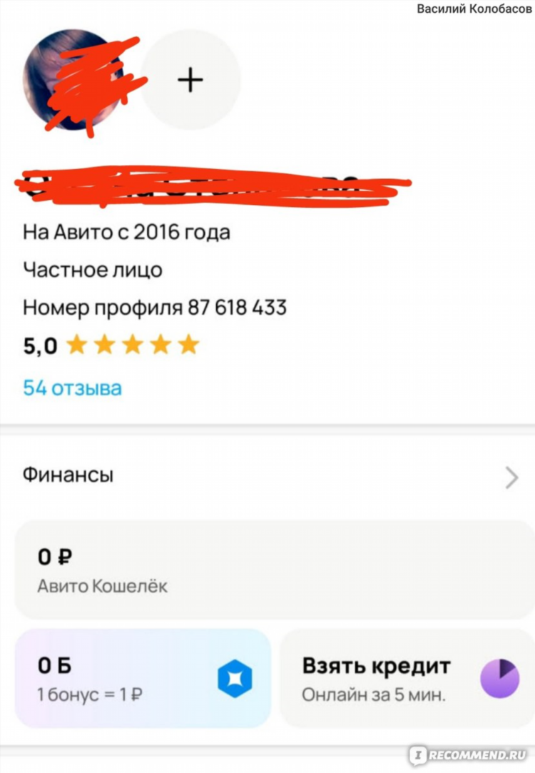 Авито ессентуки доска бесплатных объявлений