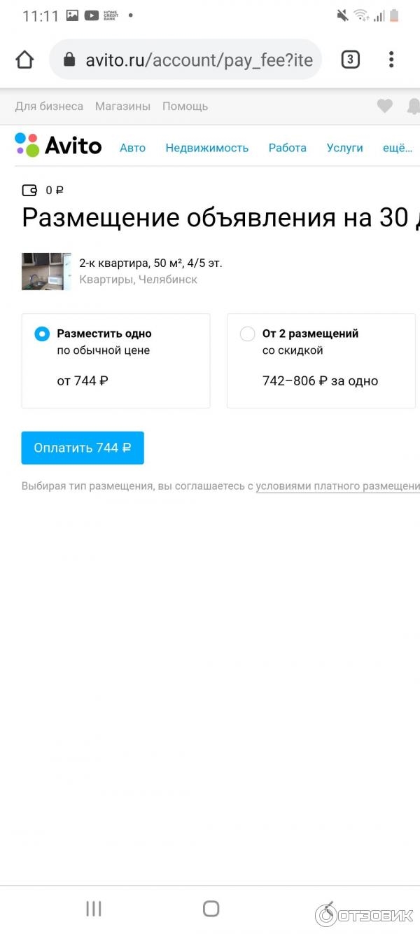 Авито иркутск продать бесплатные объявления от частных лиц