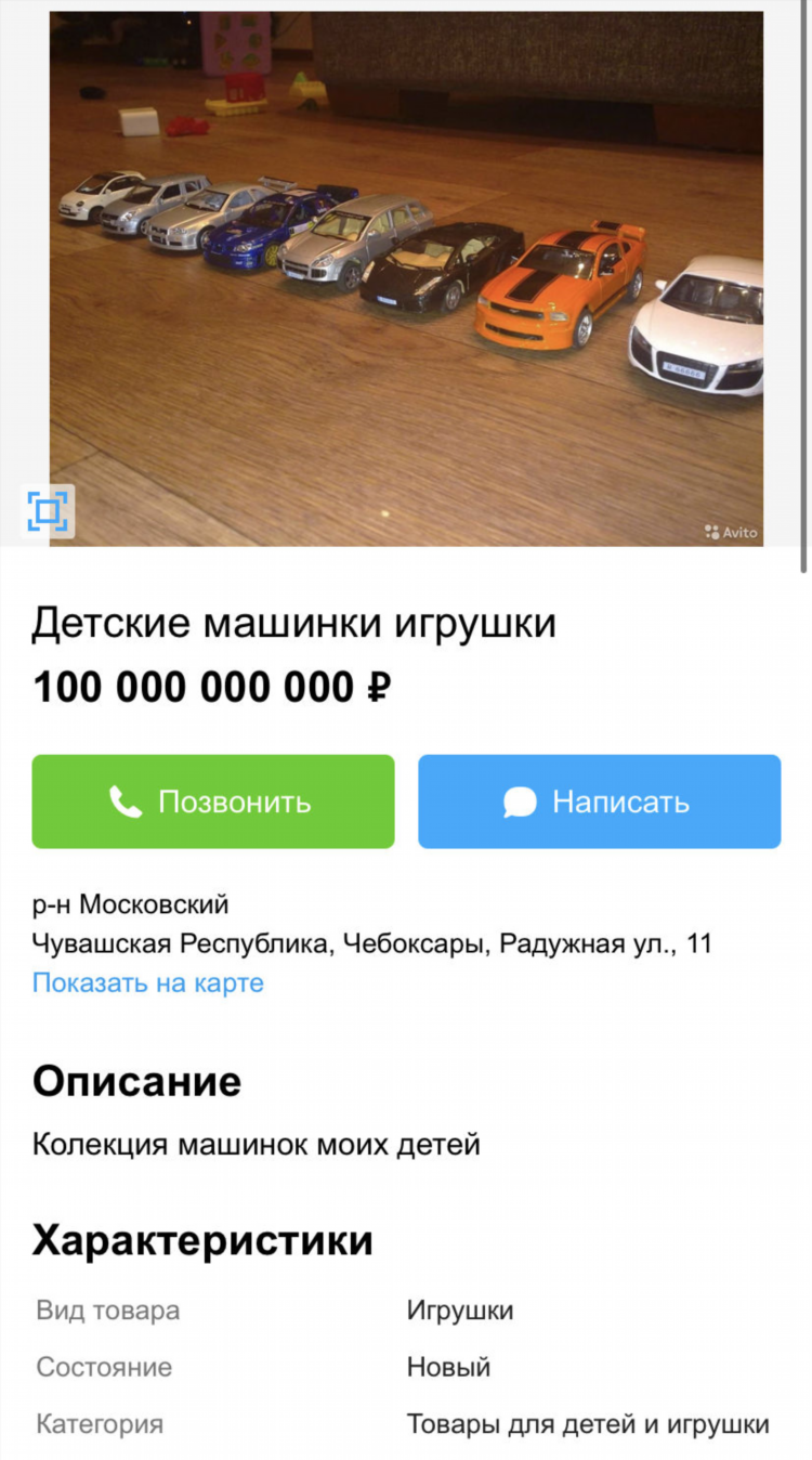 Авито юкаменское удмуртия все объявления