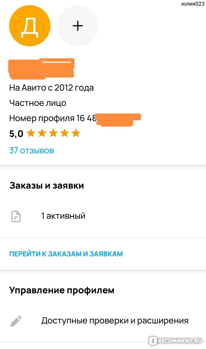 Авито канск доска бесплатных объявлений