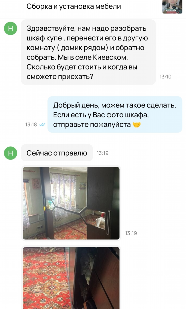 Авито кемерово бесплатные объявления водитель
