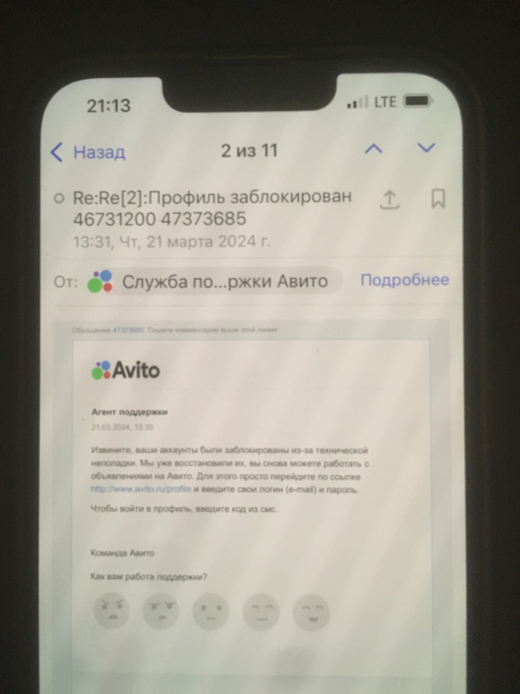 Авито коряжма доска бесплатных объявлений