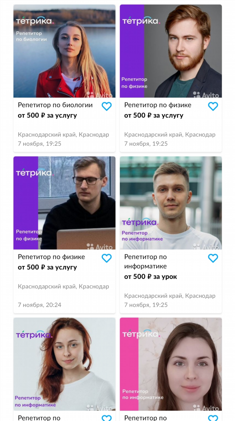 Авито краснодар подать объявление бесплатно