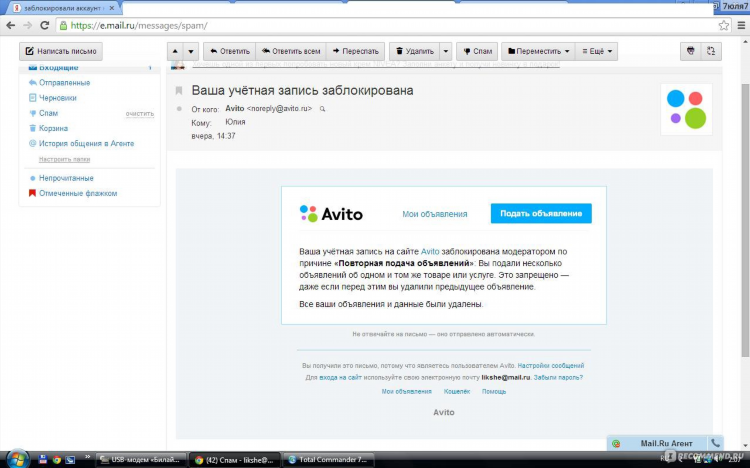 Авито красногвардейское доска бесплатных объявлений