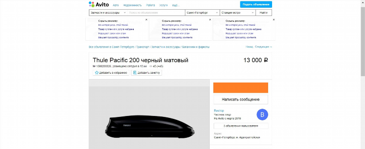 Авито красноярск доска объявлений купить