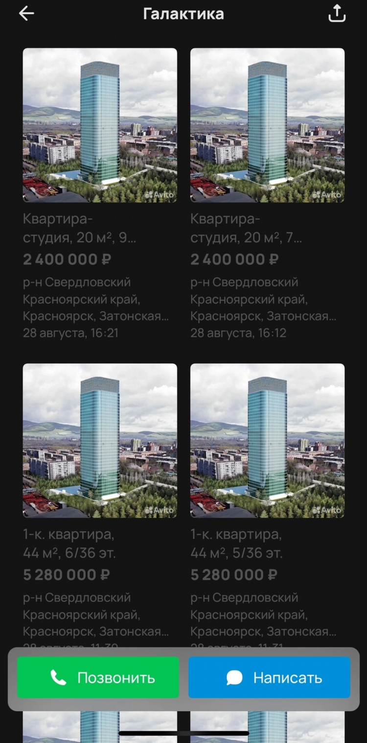 Авито красноярск доска объявлений в красноярске