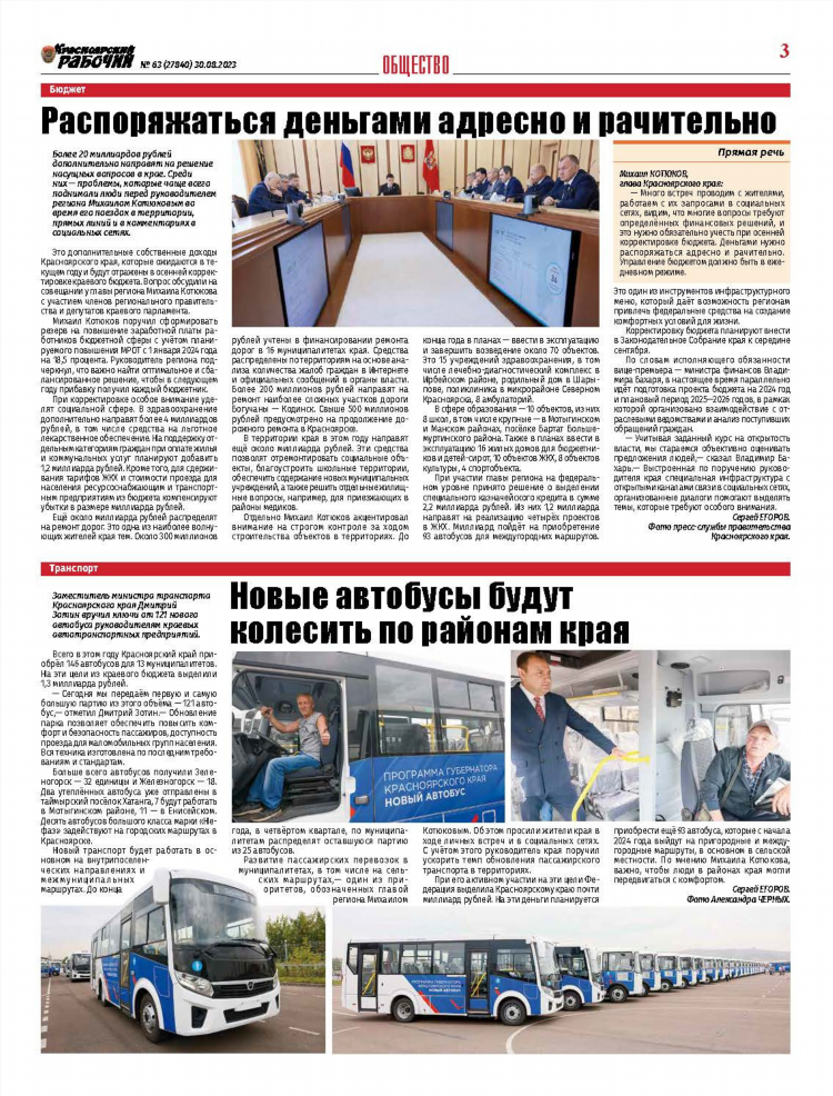 Авито красноярский край зеленогорск объявления