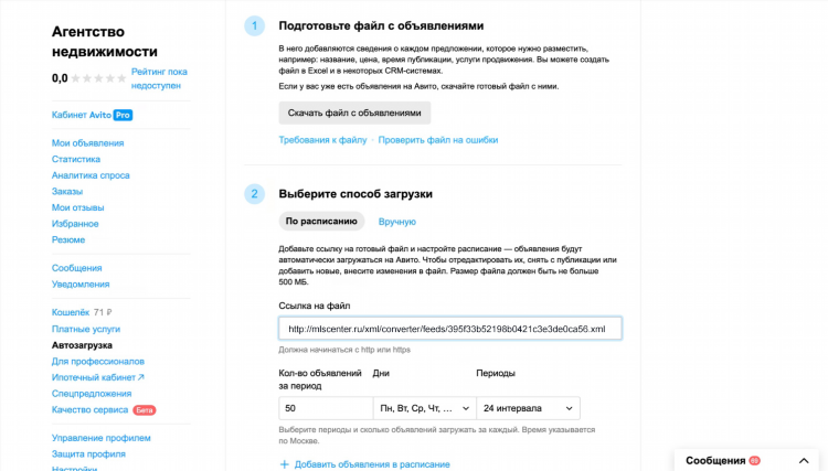 Авито курганинск сайт бесплатные объявления