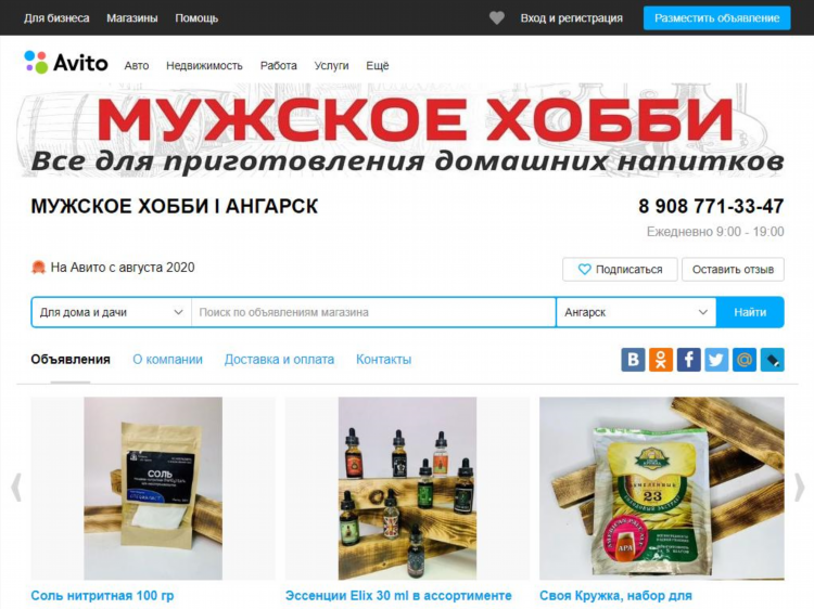 Авито кыштым все объявления