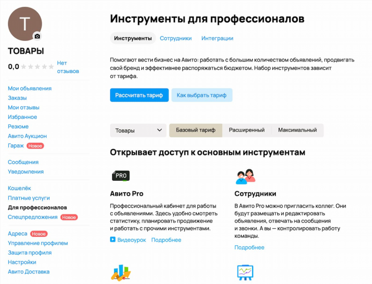 Авито ленинск кузнецкий объявления частные бесплатные