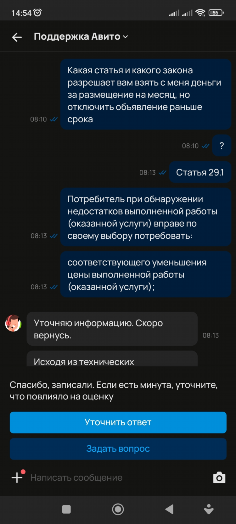 Авито липецк бесплатные объявления от частных лиц услуги