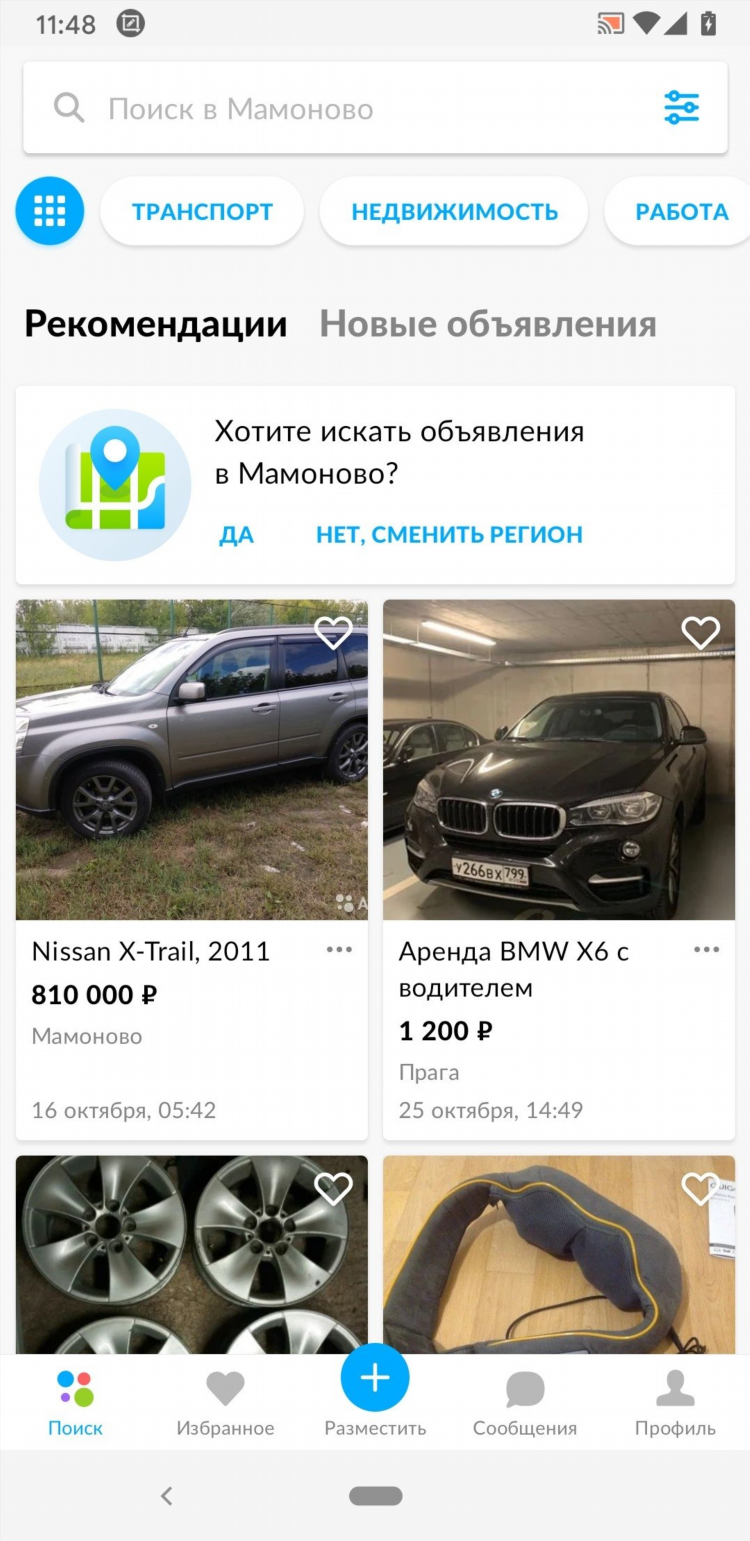 Авито моршанск доска бесплатных объявлений от частных
