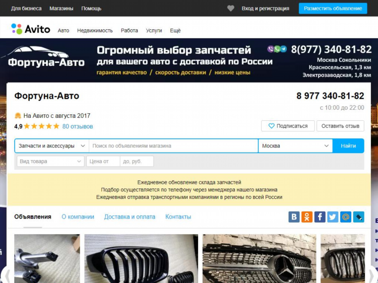 Авито можга подать объявление