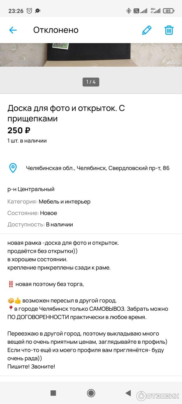 Авито муром доска объявлений