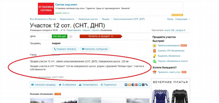 Авито нижний новгород бесплатные объявления от частных лиц