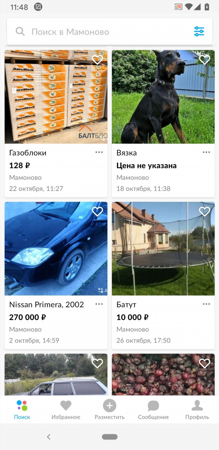 Авито новониколаевский волгоградская область доска бесплатных объявлений
