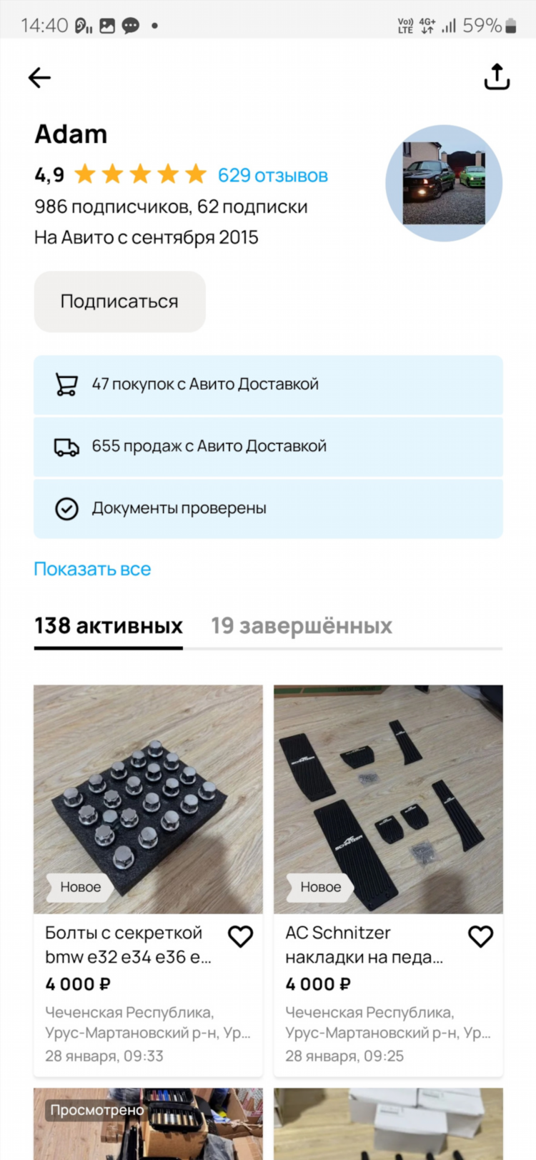 Авито новониколаевский волгоградской области доска бесплатных объявлений