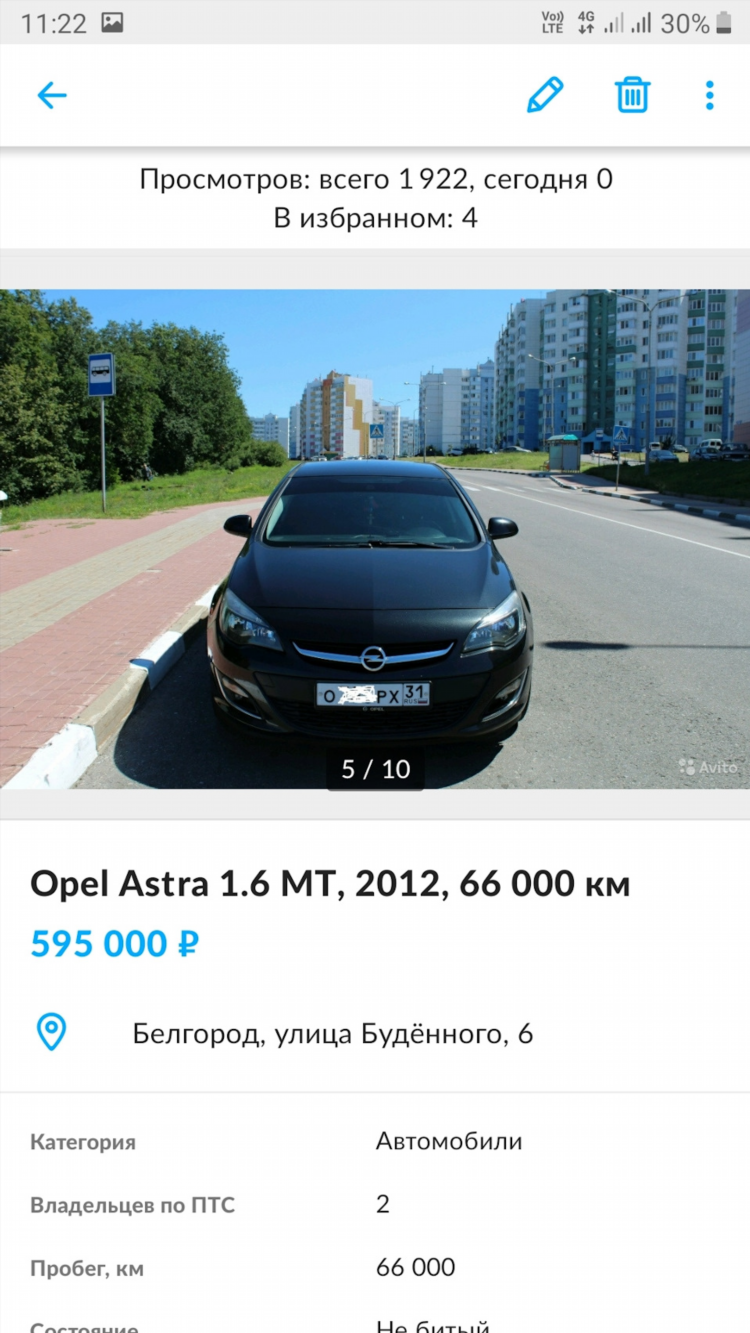 Авито объявления в белгороде
