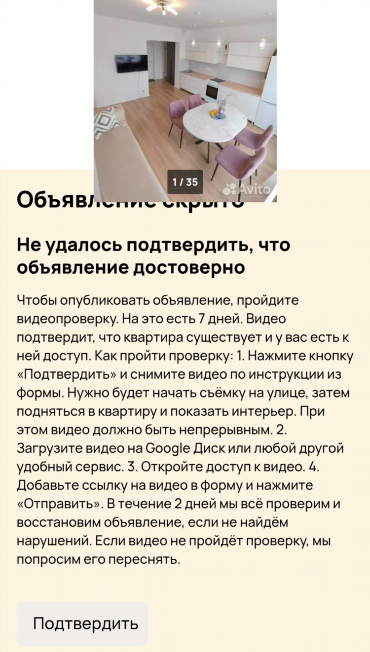 Авито объявления в златоусте недвижимость