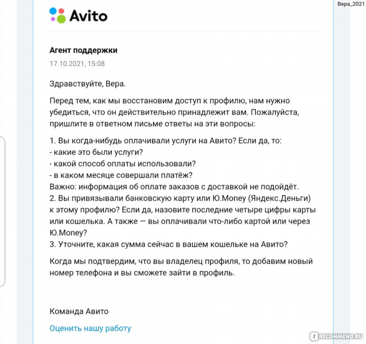Авито острогожск объявления