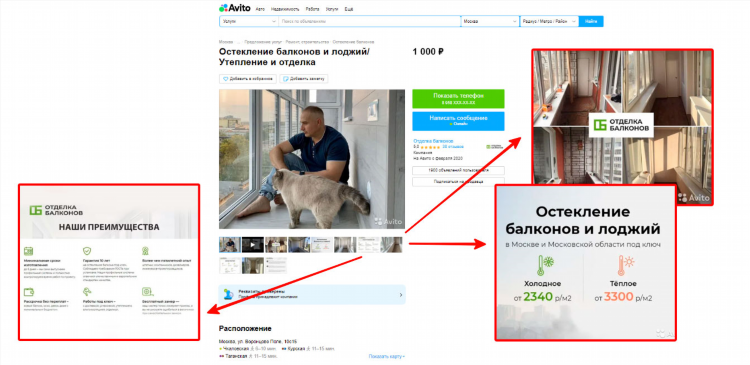 Авито пенза разместить объявление бесплатно о продаже