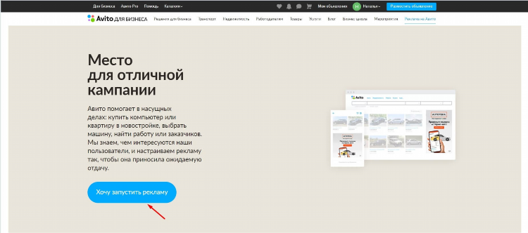 Авито разместить объявление об услугах