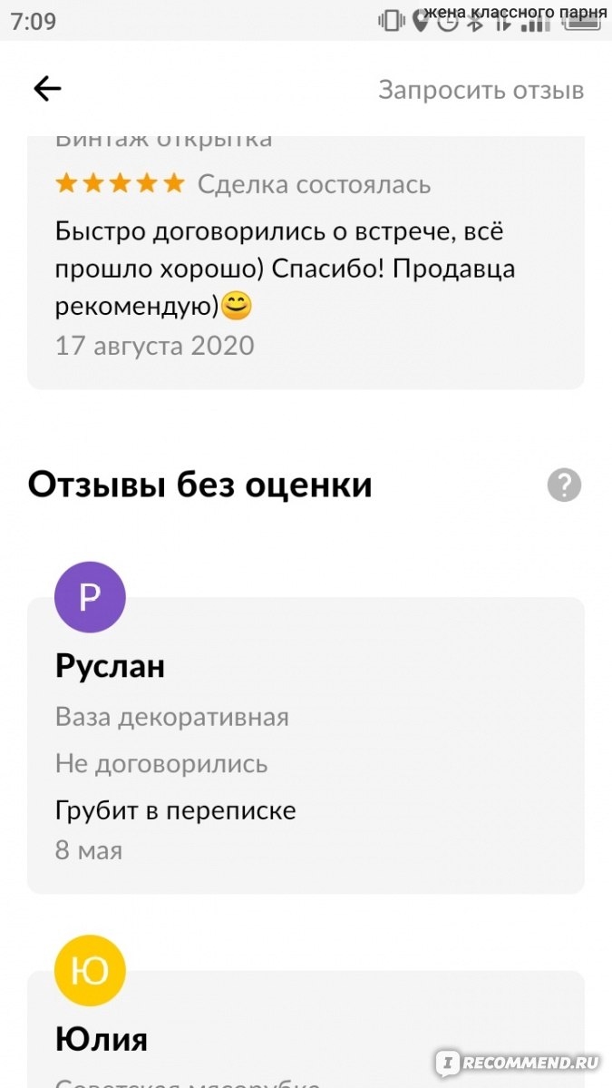 Авито россошь объявления от частных лиц