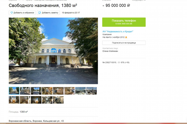 Avito ru воронеж объявления