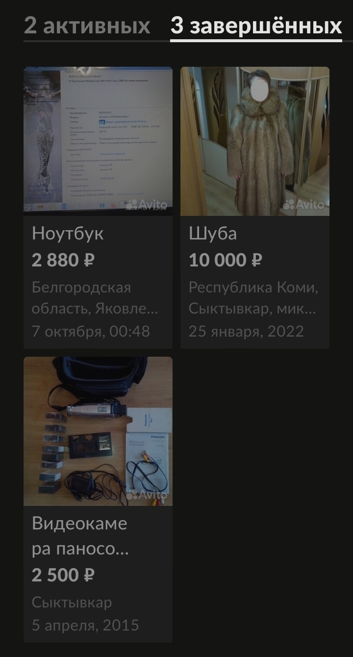 Авито семенов доска бесплатных объявлений