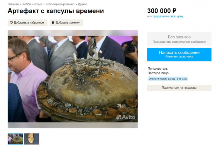 Авито серов бесплатные объявления