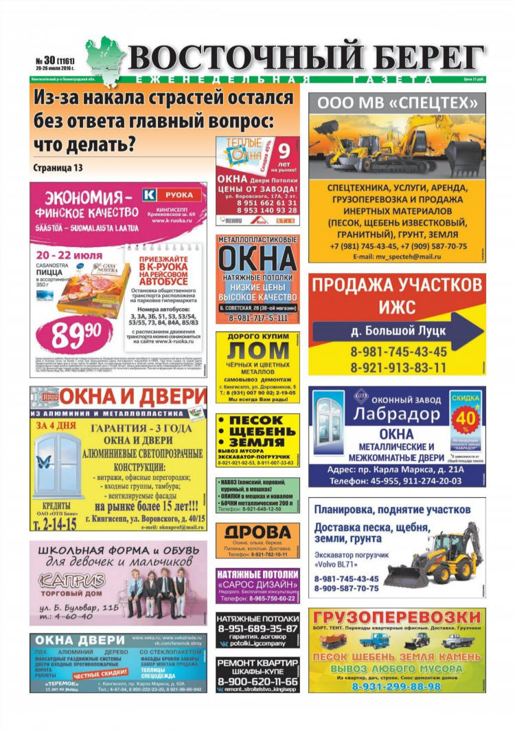 Авито шаран бесплатные объявления