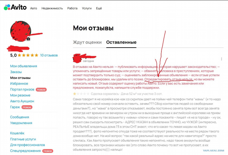 Авито стрежевой вакансии свежие объявления